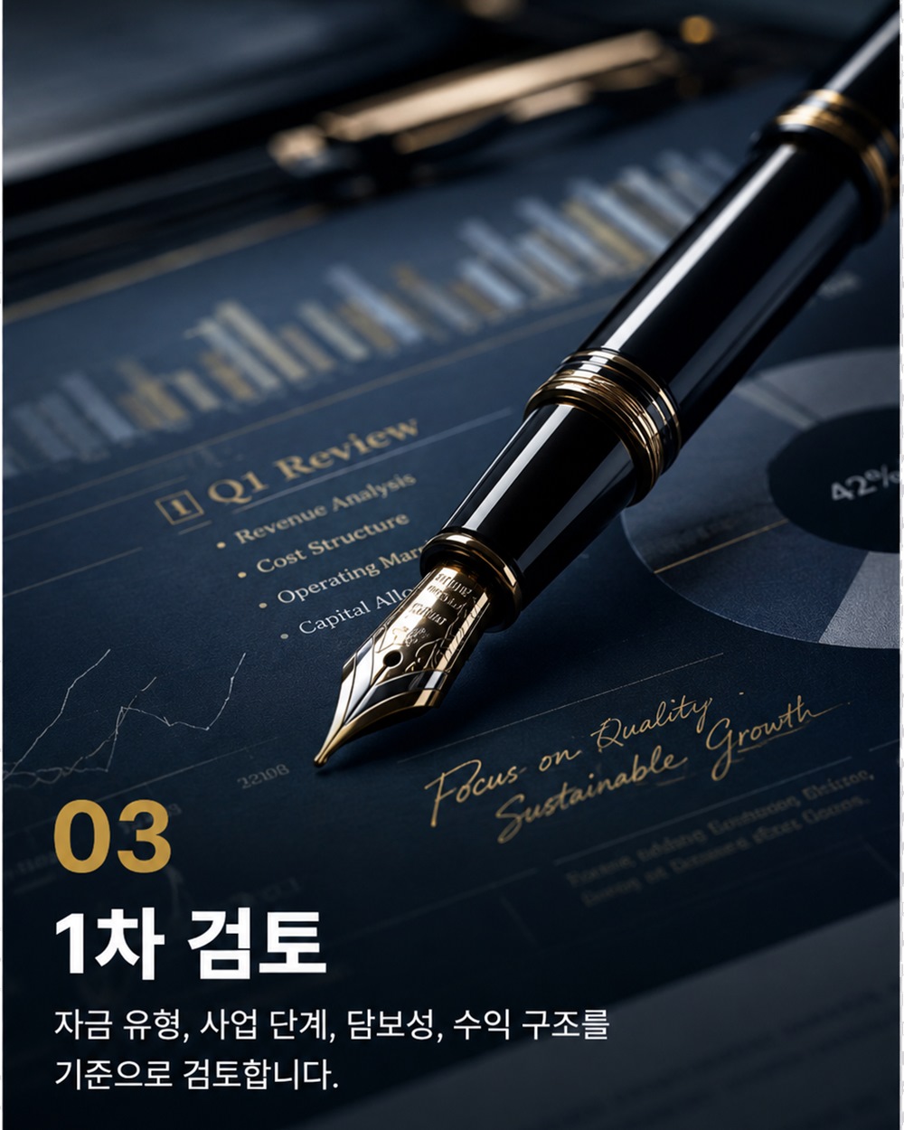 03 1차 검토